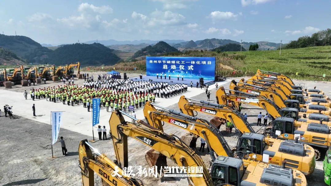 优结构强动kaiyun开云官网力贵州：加快构建现代化产业体系(图6)