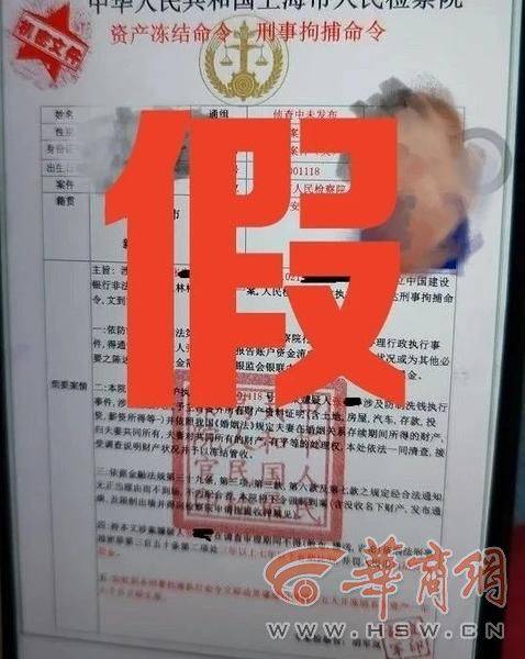 女子遭遇“冒充公检法”诈骗 新城公安及时挽损26万元_詹正友_女士_网络