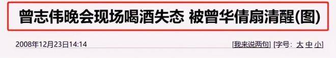 澳门这一夜，撕碎了曾志伟的“体面”，李雪健的话终于有人信了