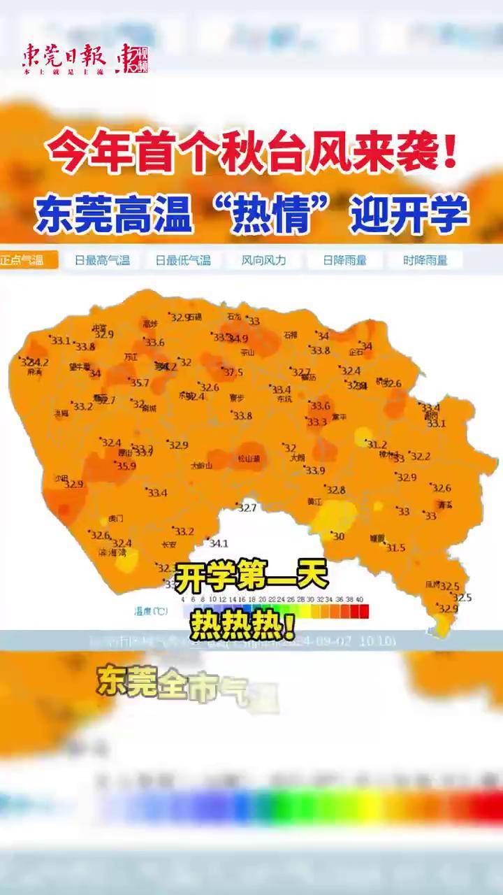 东莞樟木头天气预报预报