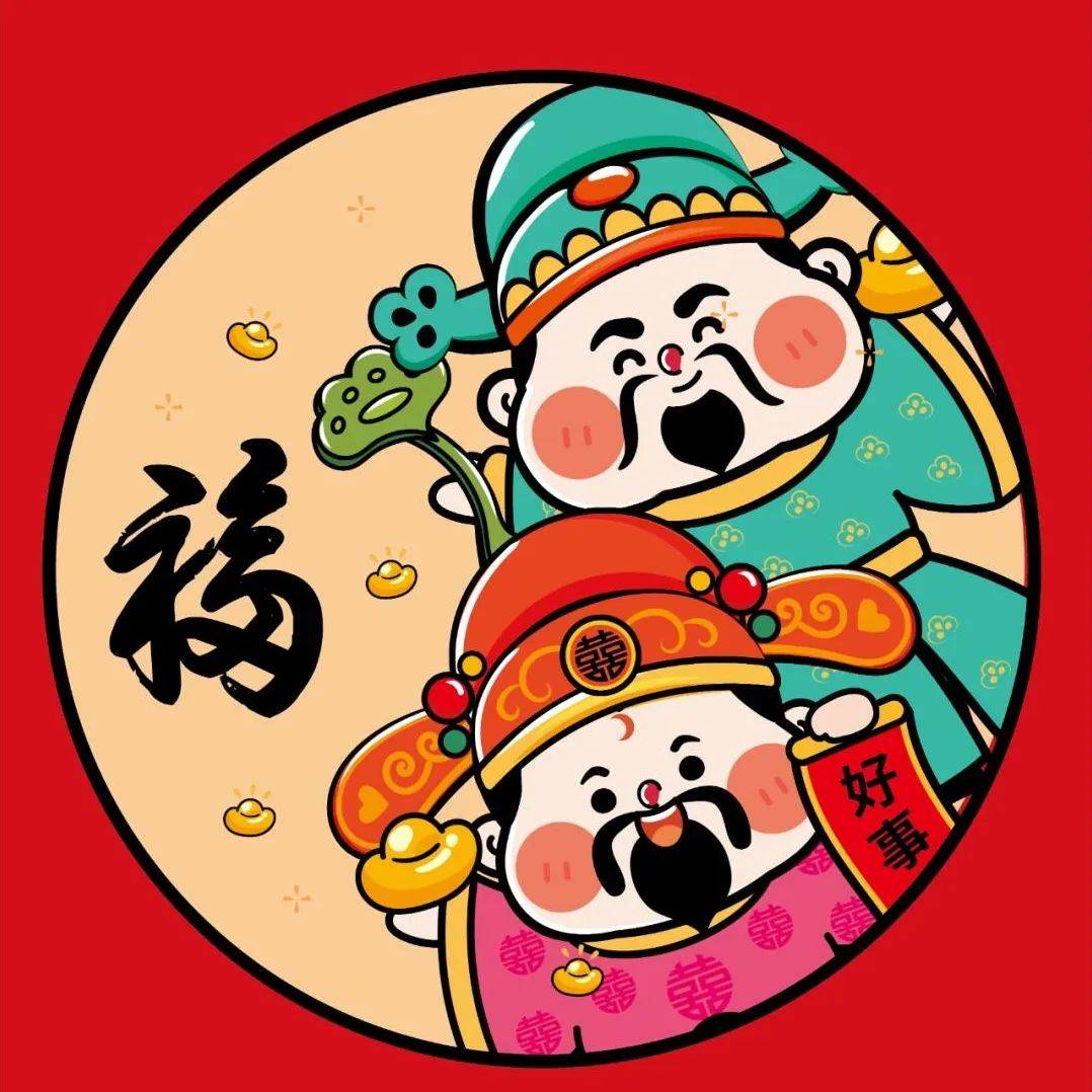 新年好运头像,红红火火过新年