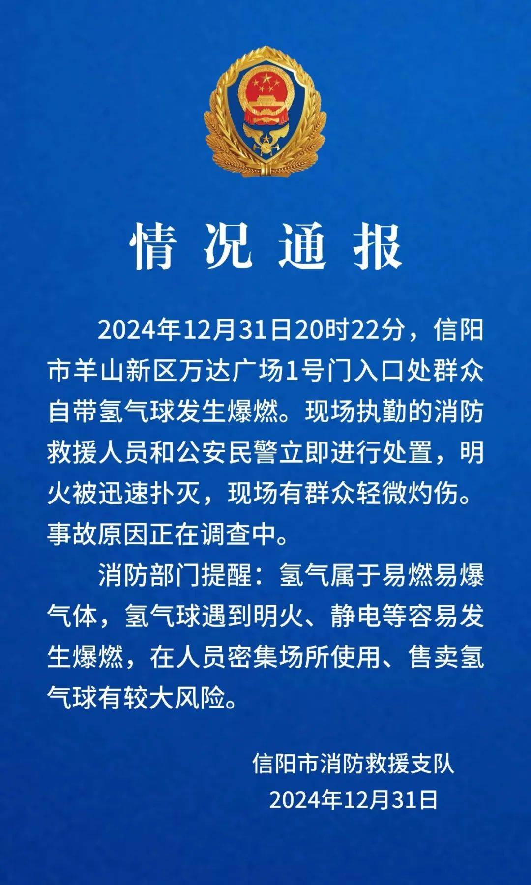 一地突发爆燃最新通报