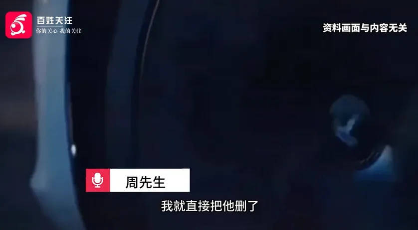 “怎么不把你妈微信删了?”不堪其扰删除微信,顾客被特斯拉销售追着骂 “怎么不把你妈微信删了?”不堪其扰删除微信,顾客被特斯拉销售追着骂