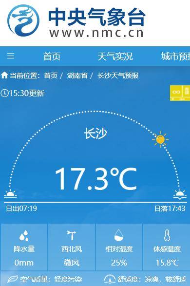 见证历史！2024年全国平均气温创纪录