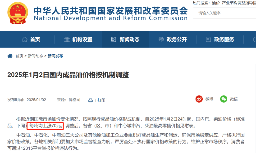 刚刚宣布，上调！