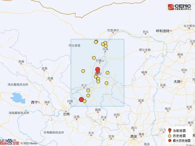 正式测定｜宁夏银川市永宁县发生4.8级地震