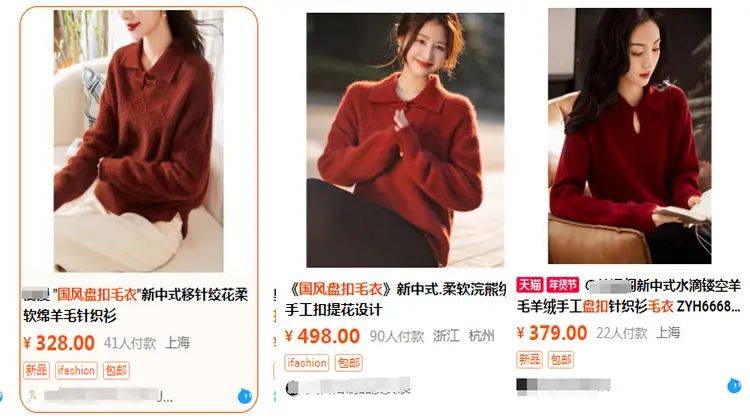 新年就穿新中式，这3件美爆了！