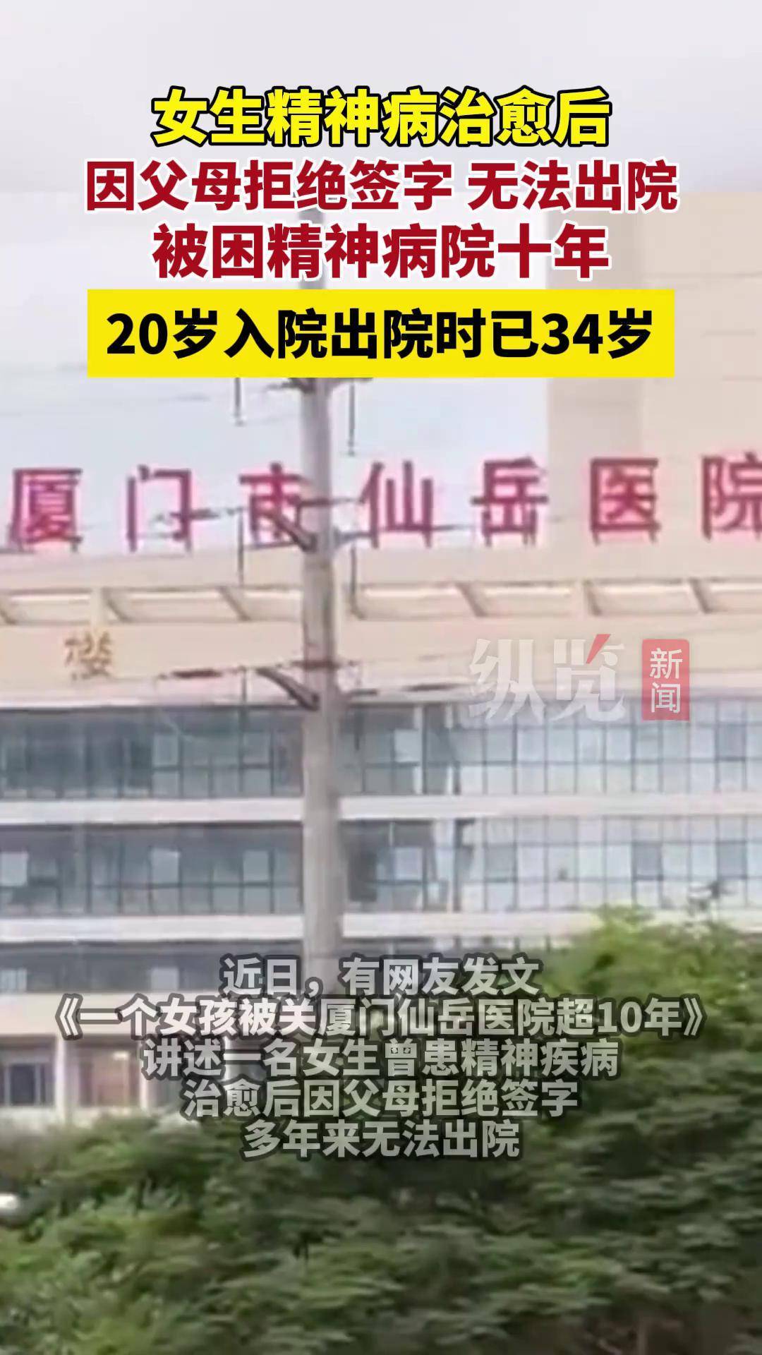 精神病院一般住多久可以出院了(一般在精神病医院住多久)