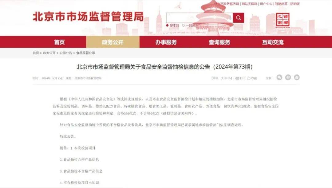 快来看（太二酸菜鱼暗号2020年8月）太二酸菜鱼规矩，太二酸菜鱼一门店餐具被检出洗涤剂，