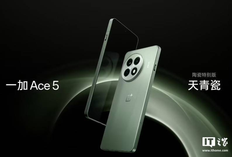 欧博体育一加Ace5系列手机维修价曝光：主板高达3050元性价比如何？(图1)