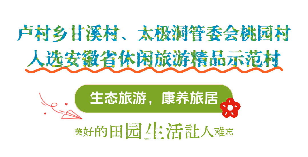 2024广德文旅品牌创建，收获颇丰