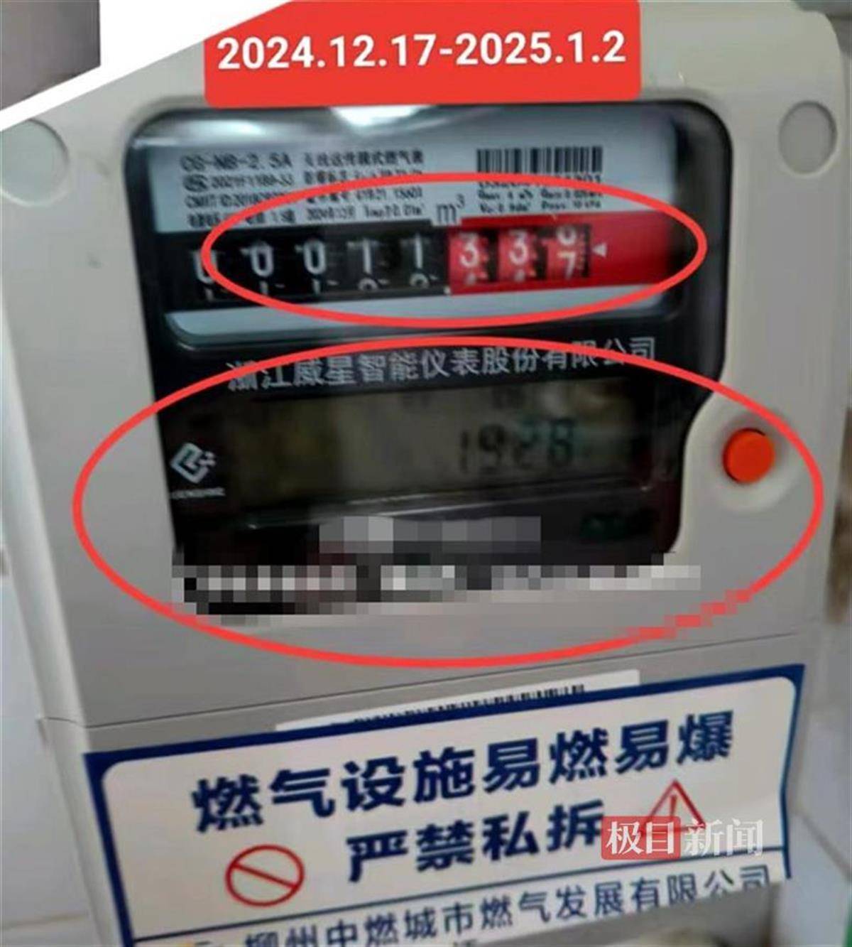 柳州有市民质疑燃气表换新后跑得快,官方:将做好上门检查和燃气表抽检 柳州有市民质疑燃气表换新后跑得快,官方:将做好上门检查和燃气表抽检