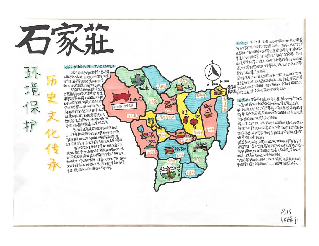 高二年级地理项目化学习