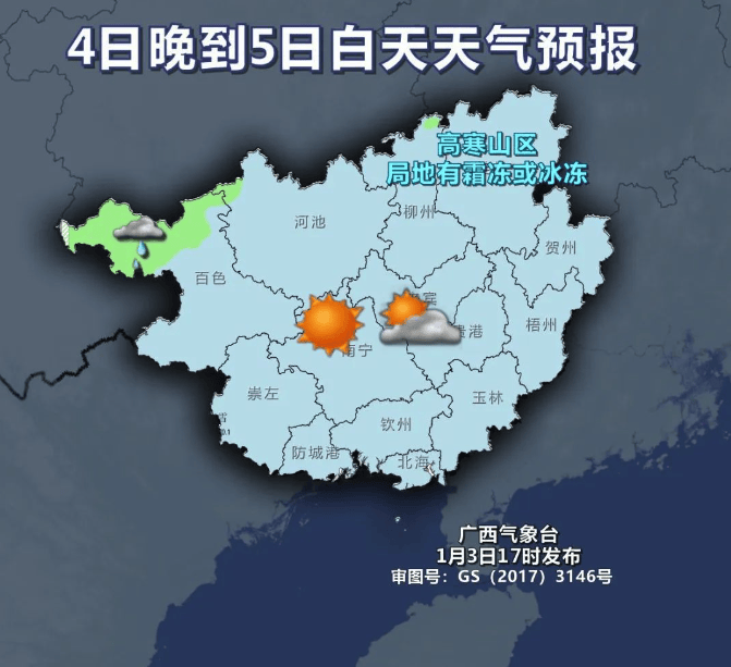 “晴冷干”持续，两股冷空气将影响广西，玉林下周天气→