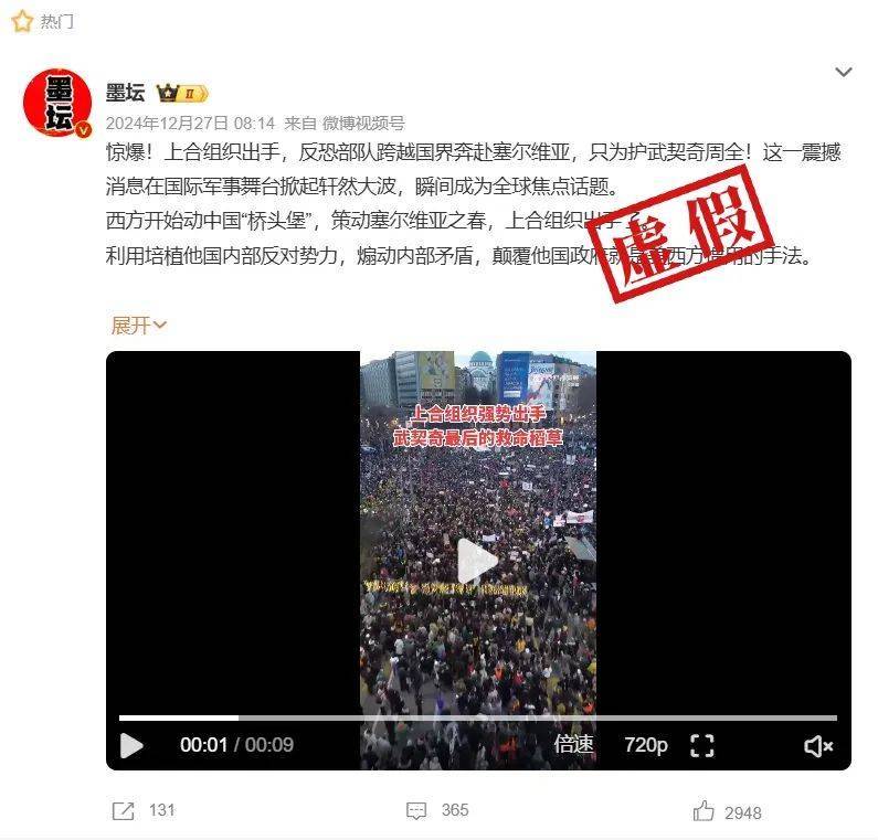 明查｜上合组织派遣哈萨克斯坦反恐部队进驻塞尔维亚？假