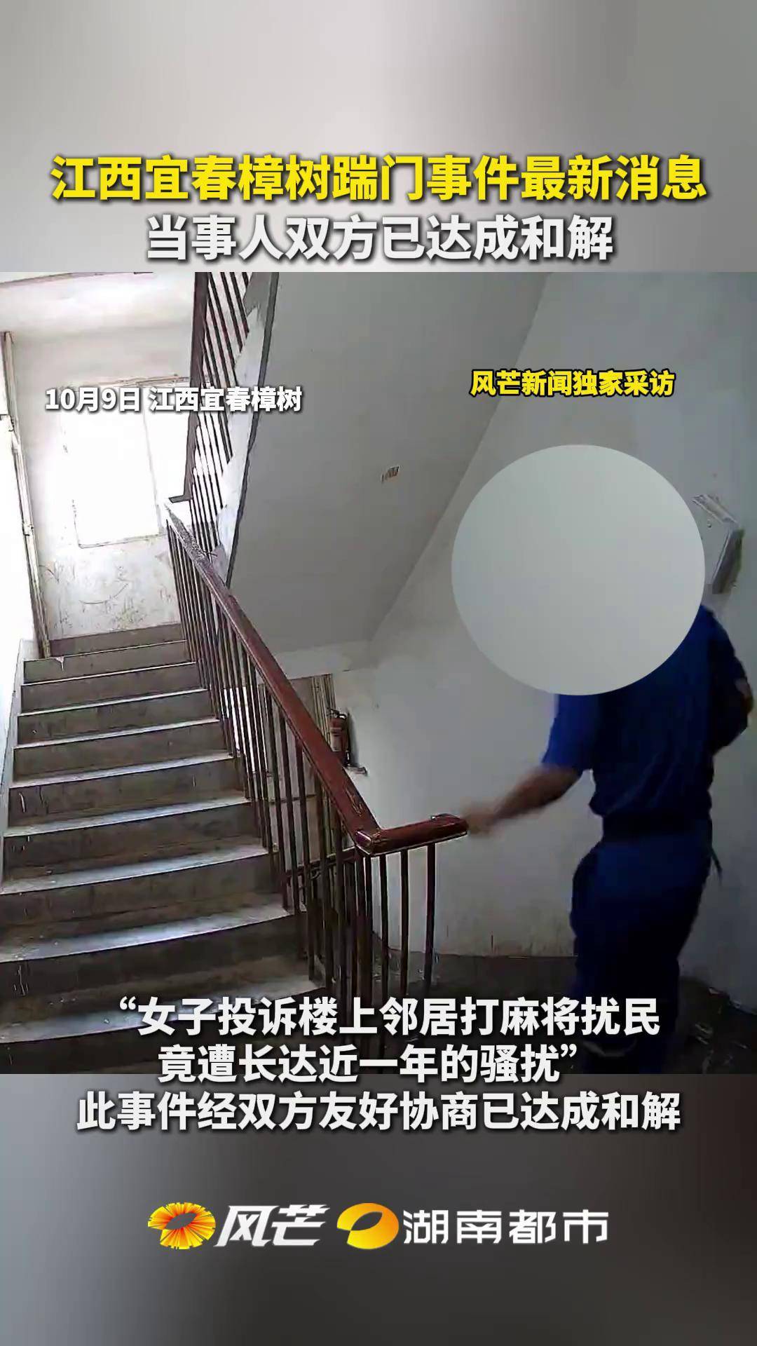 门事件 当事人图片