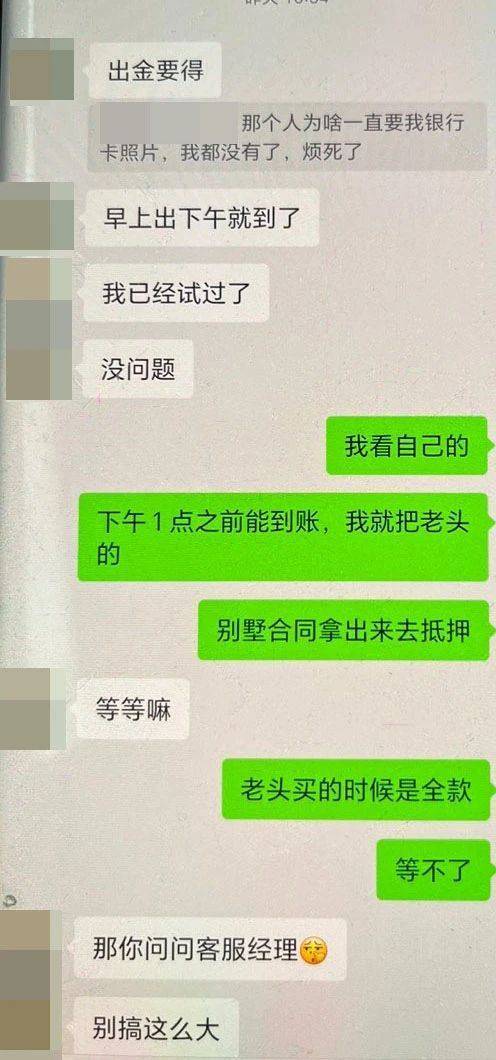 浙江女子被骗后反骗回3万元，民警：很解气但不鼓励