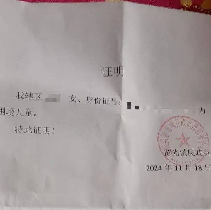 家长称困境儿童该交80保费却被收400？当地回应→