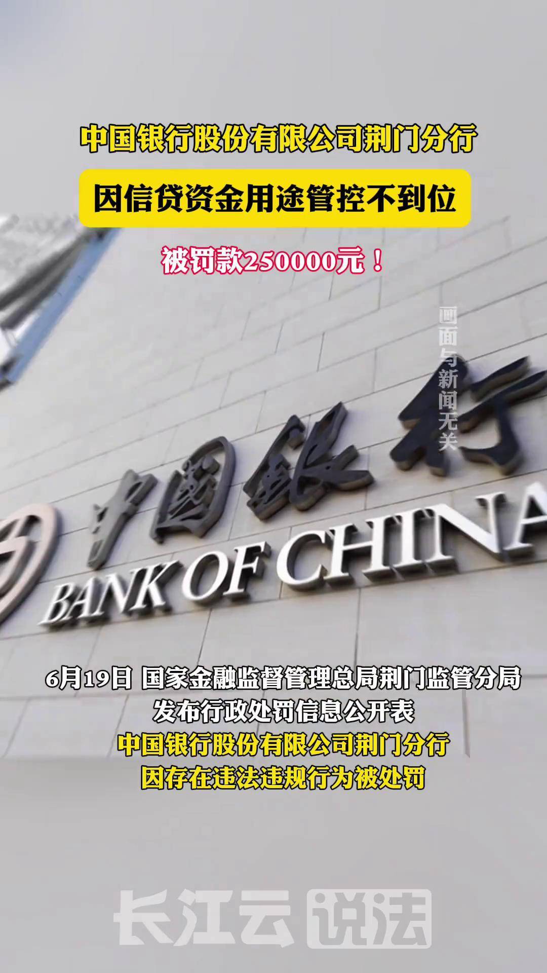 今年查银行流水哪里严 来自搜狐网