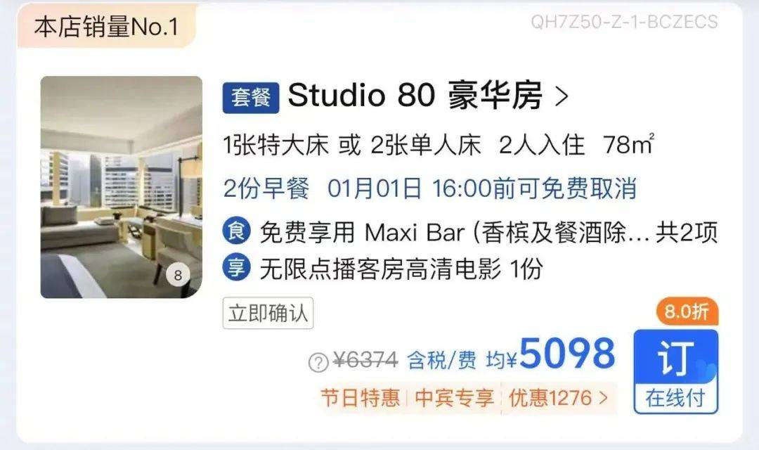 皇冠体育app这条高铁今天开通！去全球50佳酒店的理由又多了一个！(图23)