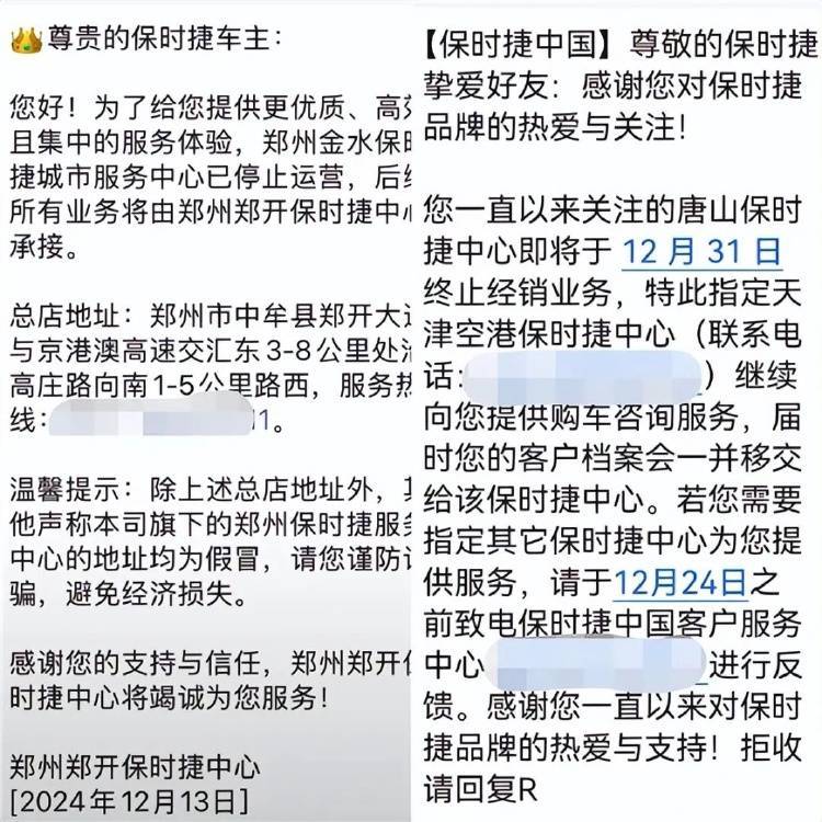 人去楼空!多地保时捷线下门店被曝关闭 人去楼空!多地保时捷线下门店被曝关闭
