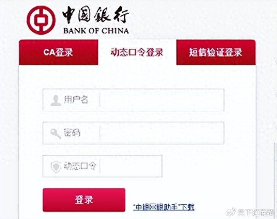 可拆分票据实操：中国银行网银怎么查承兑汇票？新手必读