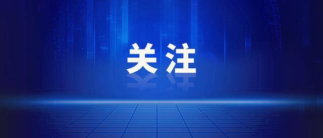 黑龙江省人民政府人事任免