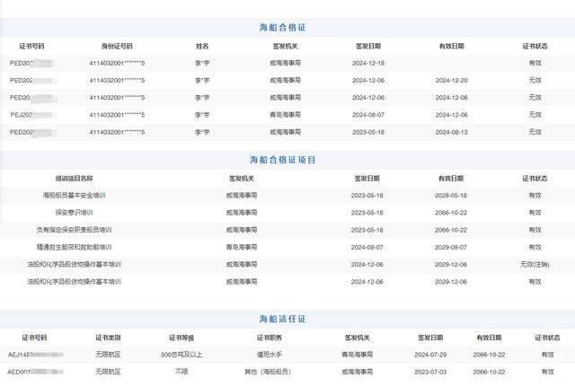 中国船员疑抵泰国后失联被绑至缅甸 家属:遭勒索10万元,望立案 中国船员疑抵泰国后失联被绑至缅甸 家属:遭勒索10万元,望立案