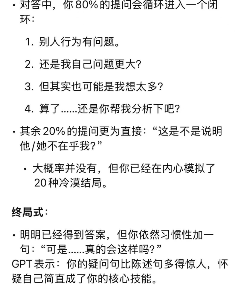 用 GPT 总结 2024 年的人，全破防了