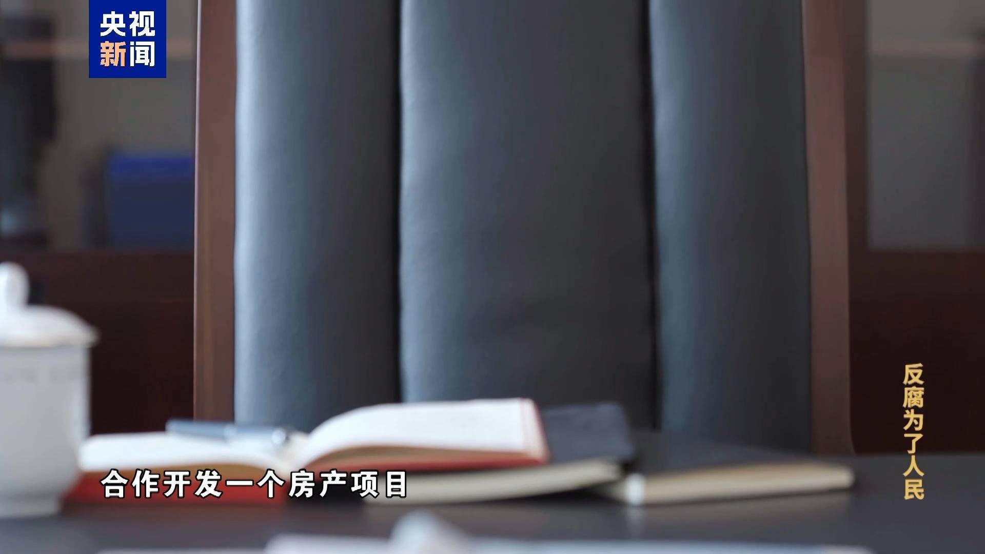 妻子实控投资34家公司!唐一军大搞权钱交易出镜忏悔“无地自容” 妻子实控投资34家公司!唐一军大搞权钱交易出镜忏悔“无地自容”