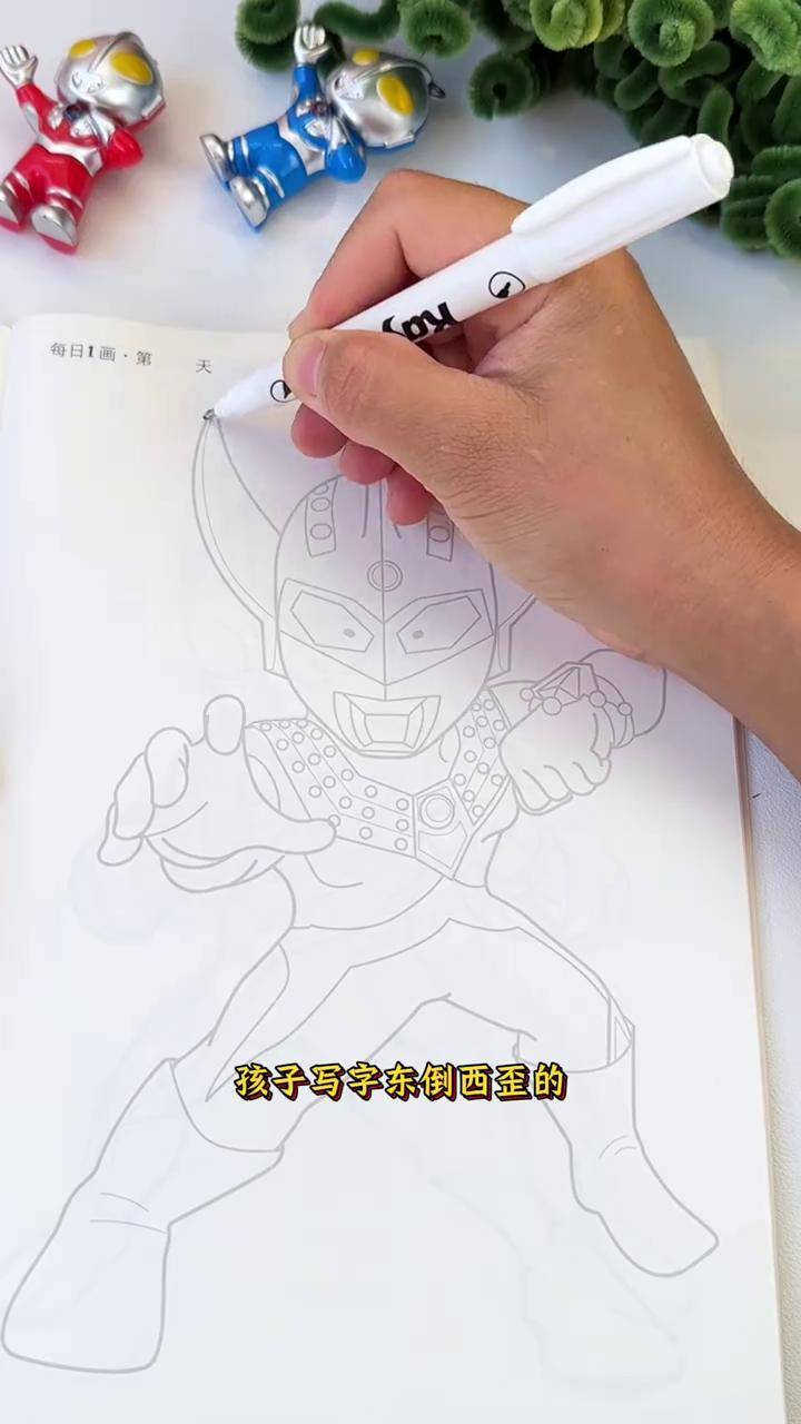奥特曼简笔画控笔训练画画 奥特曼