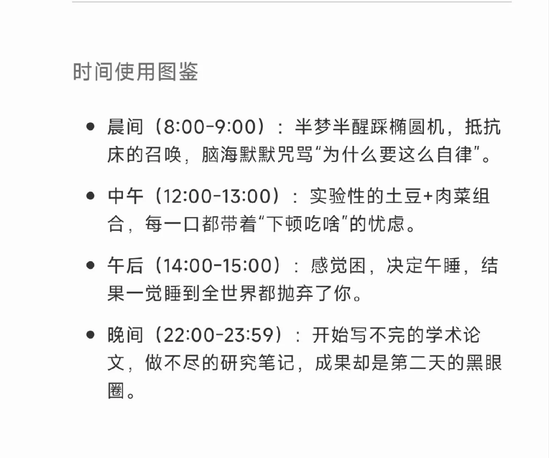 用 GPT 总结 2024 年的人，全破防了