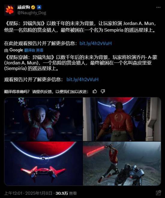 超半数玩家期待顽皮狗新作《星际异端先知》：女主角形象不受欢迎