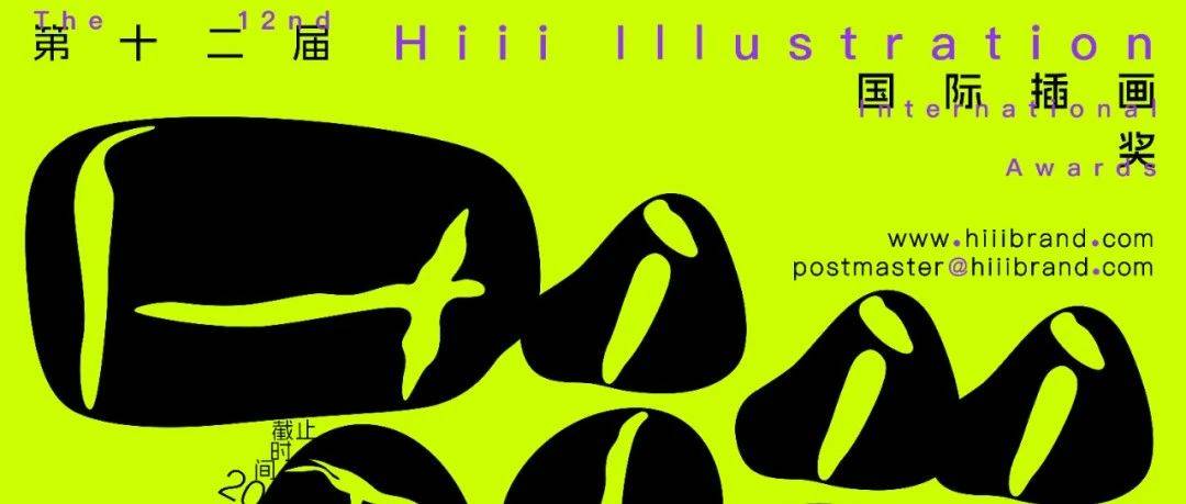 大赛 | 第十二届Hiii Illustration国际插画奖征集开启！（截至2025.3.15）_参评_作品_获奖