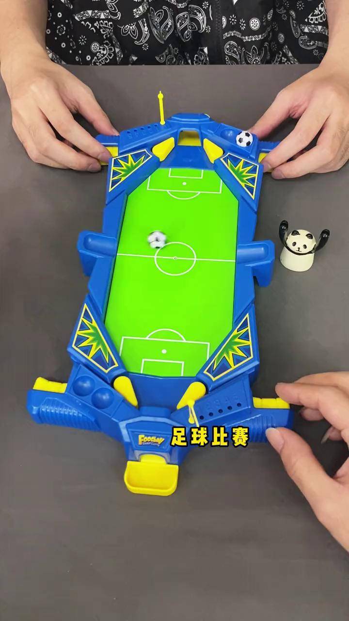 亲子互动 足球对战玩具