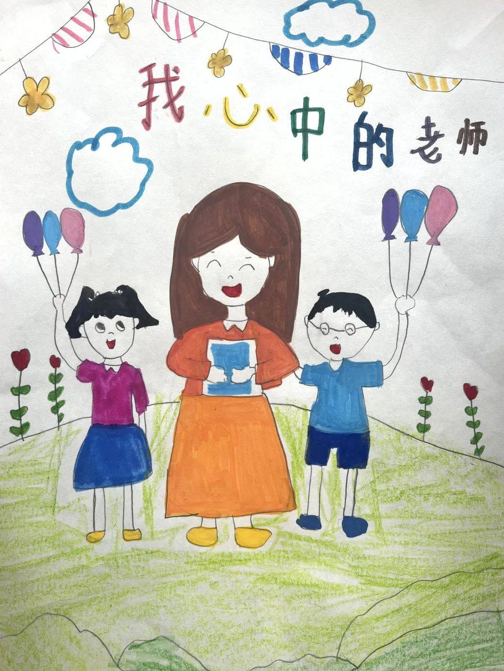 画出心中最美的老师:特殊学生绘画主题作品征集