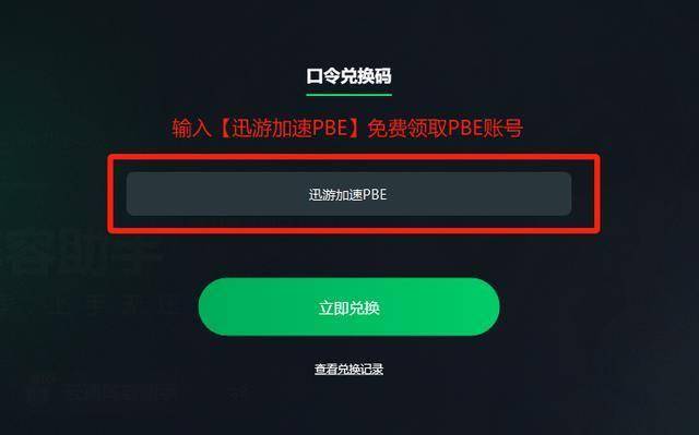 云顶之弈美测服PBE福星回归！如何抢先体验？PBE下载安装一文解锁(图5)