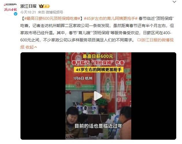 家政服务火爆异常订单激增余杭老板坦言：凤凰联盟每天接到大量电话已经预约到月底……(图1)