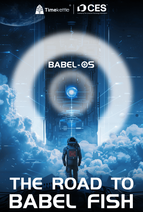 时空壶亮相CES首发AI翻译操作系统Bable OS，登场惊艳全球