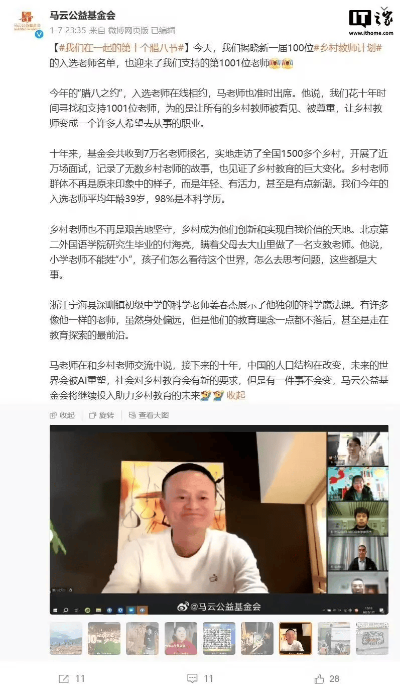 马云：接下来10年变化可能超出想象，未来的世界会被AI重塑