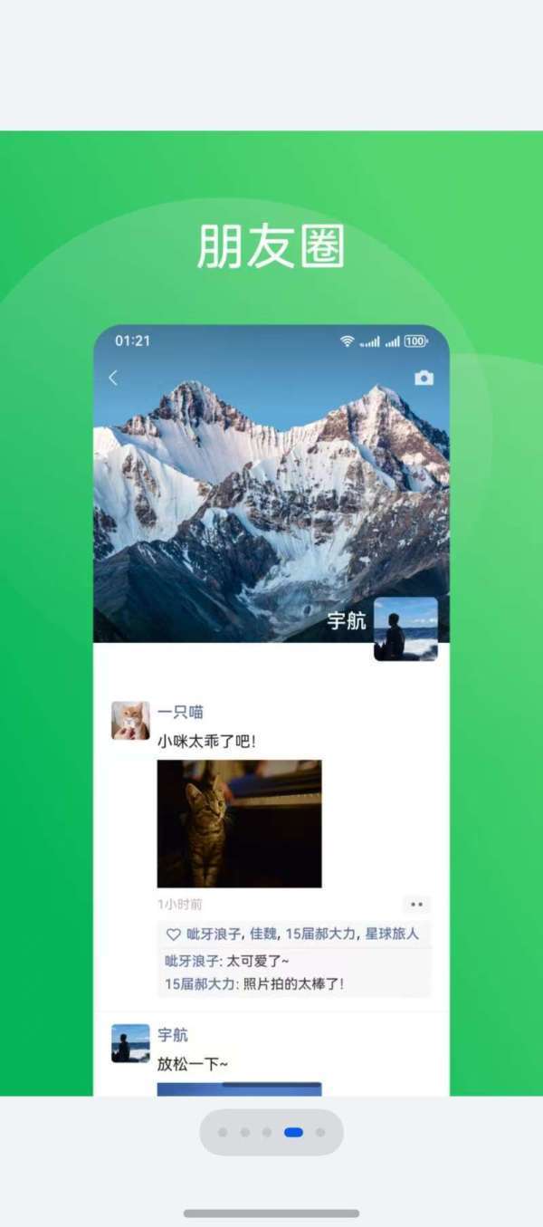 鸿蒙原生版微信正式上架，腾讯公布开发历程