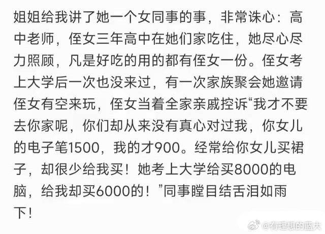 “寄人篱下”明明是给别人添麻烦,为啥很多人却还觉得自己很委屈_蓝大_理想_来源