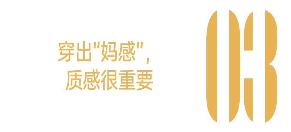 她们美到让我直呼妈咪！