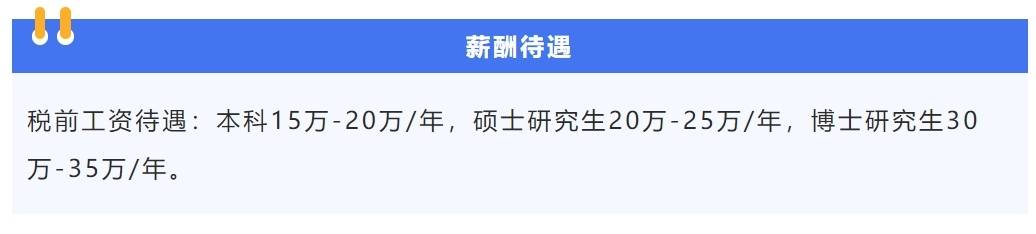 年薪15万—35万！东莞松山湖科学城招新啦→