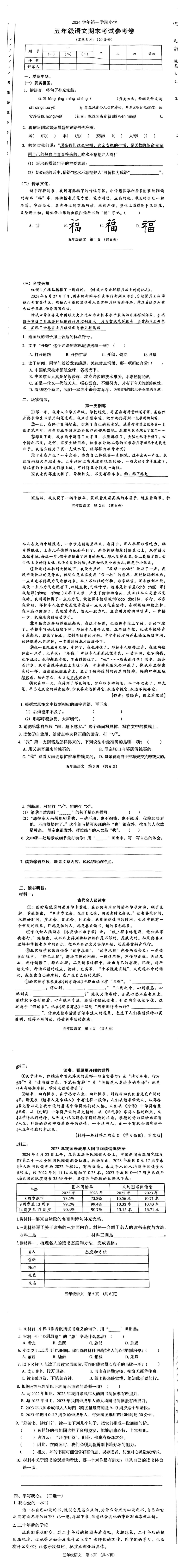 深圳一区数学期末考太难引关注 网友：学的一粒沙，考的撒哈拉