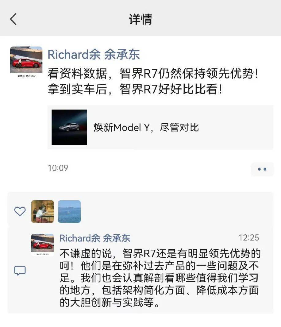 特斯拉Model Y焕新上市，雷军余承东各抒己见，哪款车更吸睛？