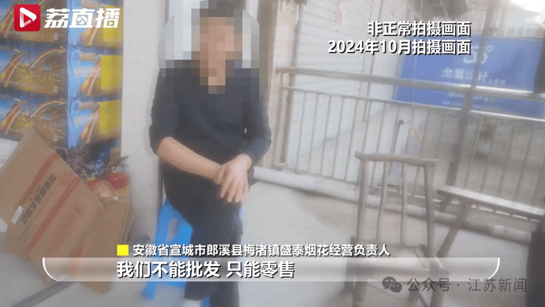 江苏多地发现大量来路不明烟花爆竹!疑似来自邻省这个镇 江苏多地发现大量来路不明烟花爆竹!疑似来自邻省这个镇