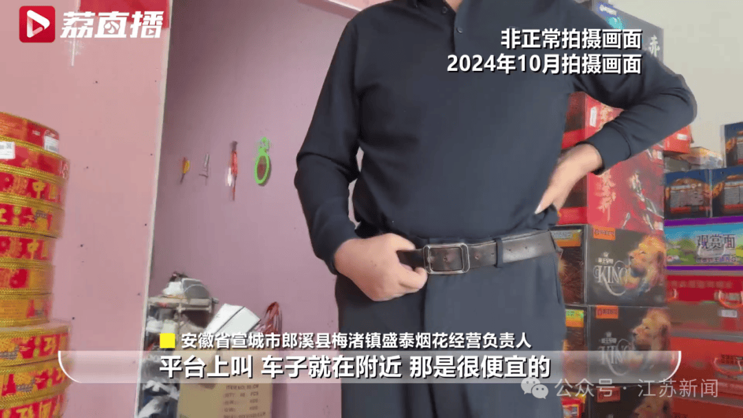 江苏多地发现大量来路不明烟花爆竹!疑似来自邻省这个镇 江苏多地发现大量来路不明烟花爆竹!疑似来自邻省这个镇