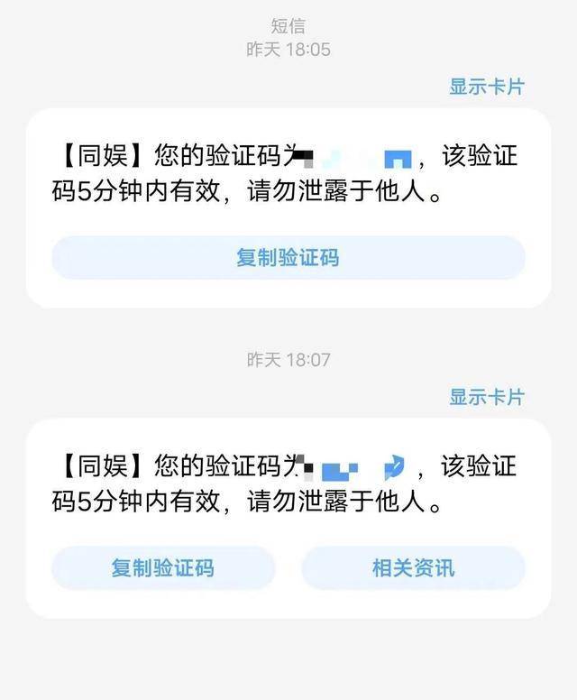 网络诈骗要验证码说解绑银行卡