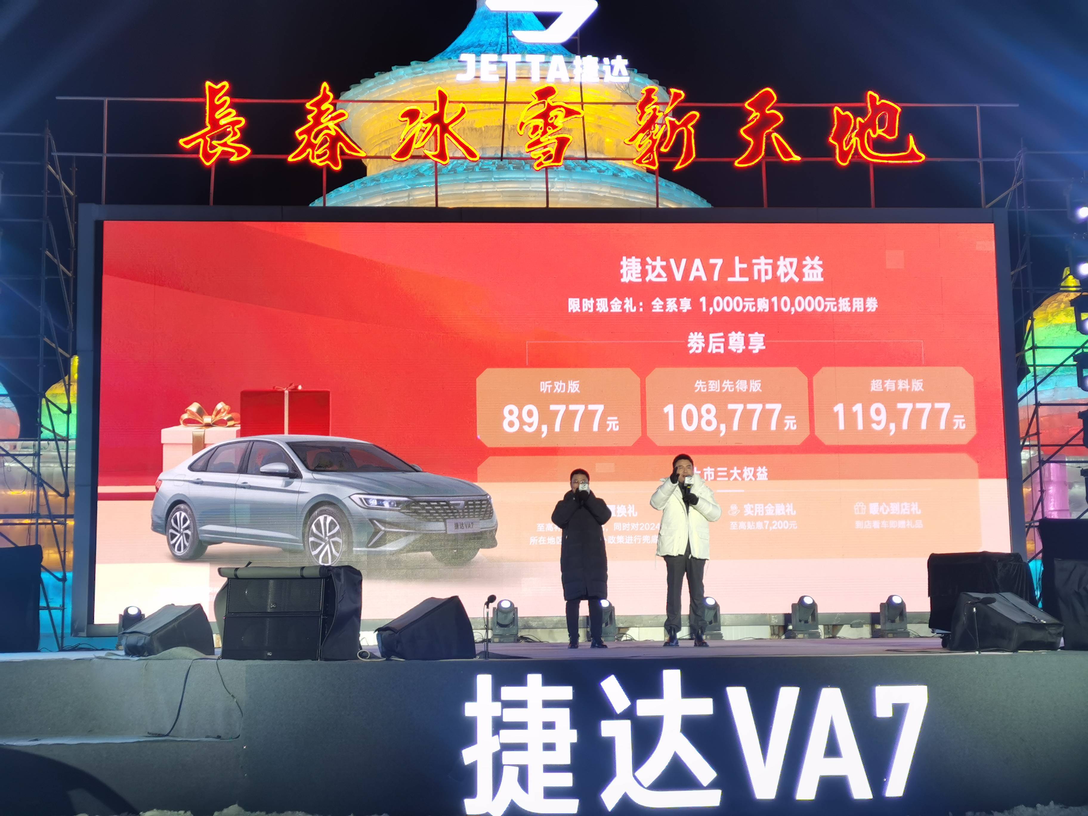 捷达VA7正式上市，售9.9777-12.9777万元，内饰外观大揭秘！